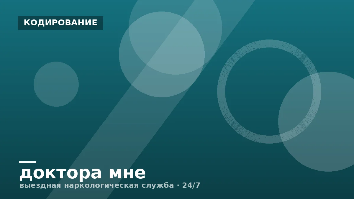 Кодирование: мифы и как оно работает на самом деле