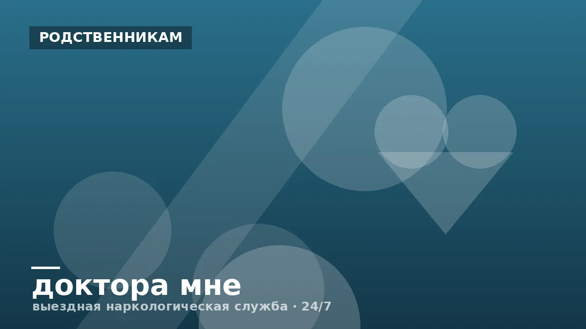 Созависимость: как перестать спасать зависимого