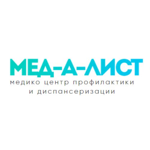 МЕД-А-ЛИСТ