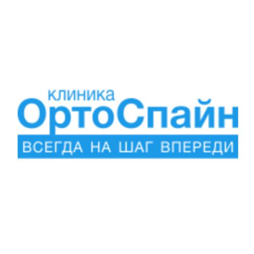 Ортоспайн клиника москва официальный