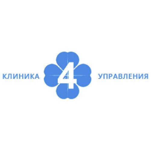 Клиника 4 управления