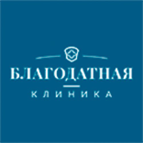 Клиника Благодатная