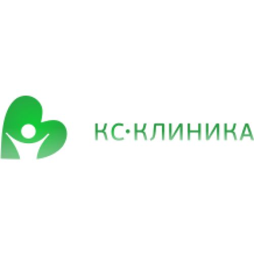 КС-клиника