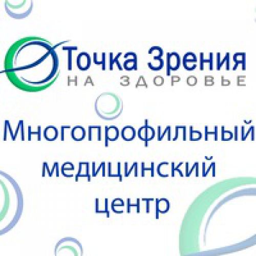 Медицинский центр Точка Зрения на Лермонтова