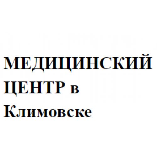 Медицинский центр