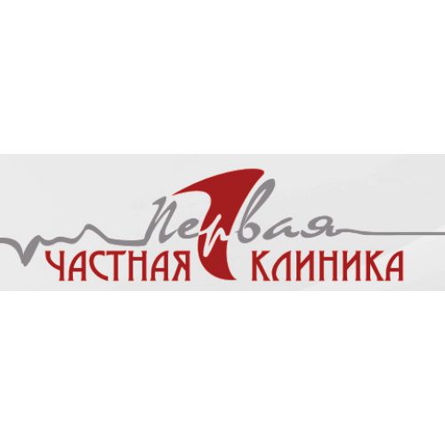 Первая частная клиника, Педиатрическое отделение