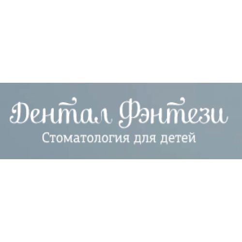 Стоматология Дентал Фэнтези на Фрунзенской